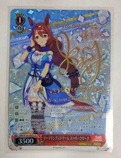 Signed Weiss Schwarz Uma Musume Super Creek Card UMA/W106-098SP SP FOIL Japan - Image 1