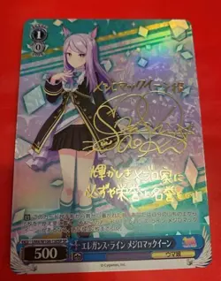 Signed Weiss Schwarz Uma Musume Mejiro McQueen Card UMA/W106-130SP SP FOIL Japan - Image 1