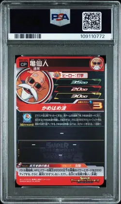 PSA 10 Son Goku Boy Master Roshi Super Dragon Ball Heroes Card MM2-ICP4 SDBH JP - Image 2