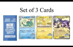SET 3 Cards ILLUSTRATION CONTEST 2024 Japanese Heat Wave Arena PROMO US SELLER - Image 1