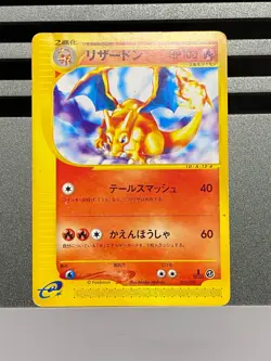 Blain' Charizard Pokemon Card Japanese 012/029 No.006 E-Starter Deck 1st Edition - Image 3
