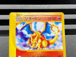 Blain' Charizard Pokemon Card Japanese 012/029 No.006 E-Starter Deck 1st Edition - Image 4