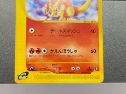 Blain' Charizard Pokemon Card Japanese 012/029 No.006 E-Starter Deck 1st Edition - Image 5