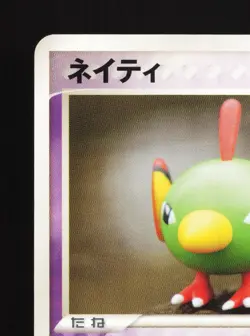 Natu 036/082 Clash of the Blue Sky LP 1st ED Japanese Pokemon Card TCG - Image 2