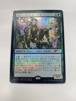 Nissa Resurgent Animist Foil *NM* 2025 PWS Promo | MTG Japanese F/S from Japan - Image 1