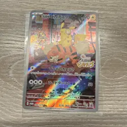 Pokemon Pikachu 098/SV-P Detective Pikachu Returns Promo Japanese US SELLER - Image 1