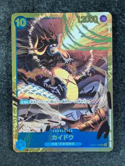 2023 One Piece KAIDO #OP05-118 Awakening of the New Era Secret Rare Japanese (A) - Image 1