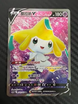 Pokemon TCG S-Chinese Card Sword&Shield Jirachi V SR 070/066 Holo US Seller NM - Image 1