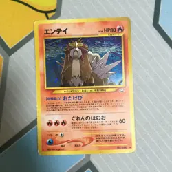 Pokemon Card TCG Entei No.244 Old Back Very Rare HP80 japanese - Image 1