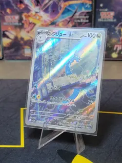 Dragonair 182/165 Sv2a: Pokemon Card 151 Holo (Japanese) NM-Mint - Image 1