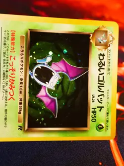 LP JAPANESE Pokemon DARK GOLBAT Card TEAM ROCKET/GANG Set #042 HOLO RARE#1 - Image 2