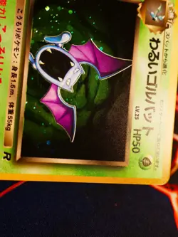LP JAPANESE Pokemon DARK GOLBAT Card TEAM ROCKET/GANG Set #042 HOLO RARE#1 - Image 3