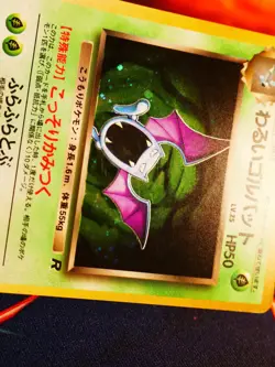 LP JAPANESE Pokemon DARK GOLBAT Card TEAM ROCKET/GANG Set #042 HOLO RARE#1 - Image 5