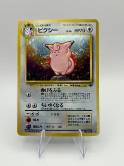 Clefable Pokemon Jungle Holo (Japanese) - Image 1
