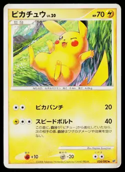 Pikachu 024/092 Uncommon Stormfront Pokemon Japanese Heavily Played - Image 1
