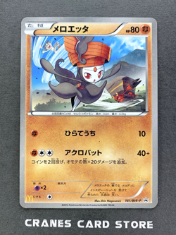 [MP] Pokemon Card Meloetta 161/BW-P Holo McDonald's Promo 2012 Japanese - Image 1