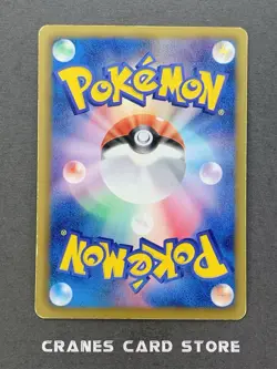 [MP] Pokemon Card Meloetta 161/BW-P Holo McDonald's Promo 2012 Japanese - Image 2