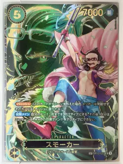 Smoker (SP Alt Art) OP10-030 SR Carrying on His Will ONE PIECE Card Japanese NM - Image 1