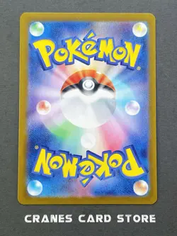 [NM] Pokemon Card Scream Tail ex SV5A 082/066 SR Crimson Haze Japanese - Image 2
