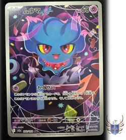 Misdreavus - m2a 202/193 AR - MEGA Dream ex - Pokemon TCG - Japanese Card - NM - Image 1
