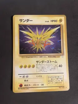 Zapdos Pokemon - Fossil Holo Rare No. 145 Japanese - Image 1