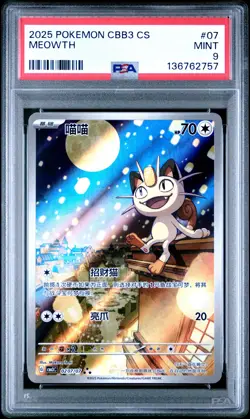2025 POKEMON SIMPLIFIED CHINESE CBB3 C-GEM PACK VOL 3 #07 MEOWTH PSA 9 - Image 1