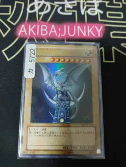 Blue Eyes White Dragon Yu-Gi-Oh Yugioh YAP1-JP001 Ultra Rare LP-MP Konami JAPAN - Image 4
