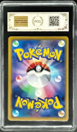 2025 Pokemon Cards JPN. Mega Scrafty EX 110/193 PCG 9.5 (SAME AS PSA 9) - Image 2