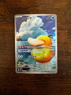 Psyduck AR 199/193 M2a Japanese Pokemon Card Mega Dream ex Near Mint - Image 1