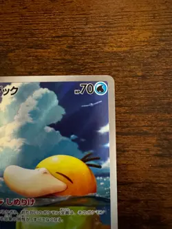 Psyduck AR 199/193 M2a Japanese Pokemon Card Mega Dream ex Near Mint - Image 3