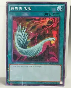 Harpie's Feather Duster - KOREAN MP01-KR023 OCG Super Rare - YuGiOh Card F17 - Image 1