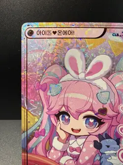 MapleStory Collection Card Idol On Air CLS_148 Legendary Korean NM - Image 2