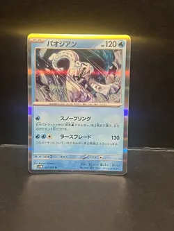 Pokemon Japanese Cards. Lot of 7 NM. - Image 2