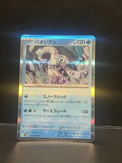 Pokemon Japanese Cards. Lot of 7 NM. - Image 3