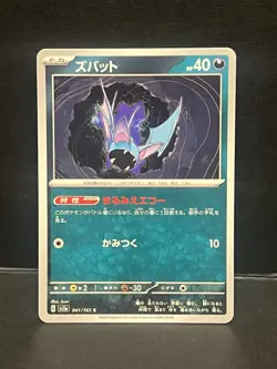 Pokemon Japanese Cards. Lot of 7 NM. - Image 4