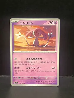 Pokemon Japanese Cards. Lot of 7 NM. - Image 5