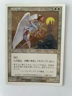 MTG JAPANESE PROMO GOTTA 6TH EDITION ARCHANGEL NM MAGIC THE GATHERING MAGAZINE - Image 3
