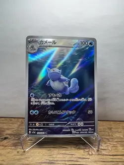 Wartortle AR 171/165 Pokemon 151 Japanese SV2a Art Rare Near Mint NM - Image 1