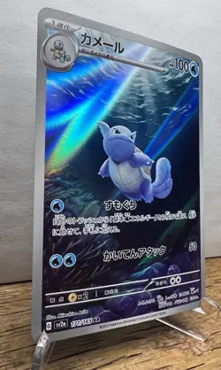 Wartortle AR 171/165 Pokemon 151 Japanese SV2a Art Rare Near Mint NM - Image 2