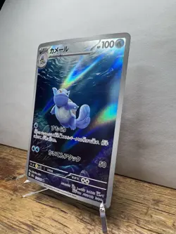 Wartortle AR 171/165 Pokemon 151 Japanese SV2a Art Rare Near Mint NM - Image 3