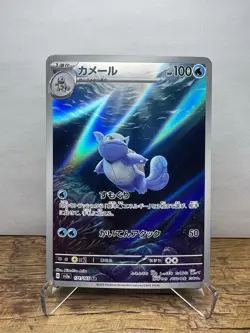 Wartortle AR 171/165 Pokemon 151 Japanese SV2a Art Rare Near Mint NM - Image 4