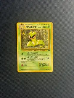 (MP) Victreebel Holo Rare No. 071 Jungle Set Japanese Old Back Pokemon TCG - Image 1