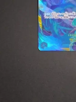 ONE PIECE Card Sanji OP06-119 SEC Foil 9000 Power Green Japanese - Image 4