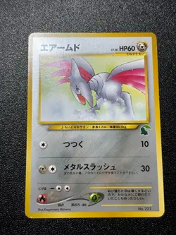 (LP) Skarmory No. 227 Intro Pack Chikorita Side Deck 2001 Japanese Pokemon Card - Image 1