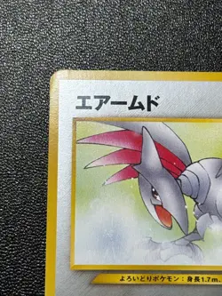 (LP) Skarmory No. 227 Intro Pack Chikorita Side Deck 2001 Japanese Pokemon Card - Image 2