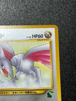 (LP) Skarmory No. 227 Intro Pack Chikorita Side Deck 2001 Japanese Pokemon Card - Image 3