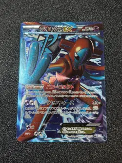 (LP) Deoxys EX 053/051 SR Spiral Force BW8 2012 HP170 Japanese Pokemon Card #4 - Image 1