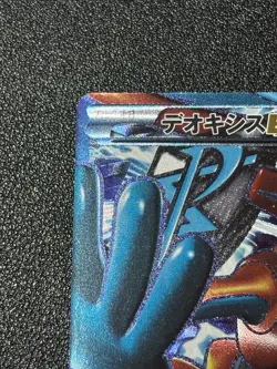 (LP) Deoxys EX 053/051 SR Spiral Force BW8 2012 HP170 Japanese Pokemon Card #4 - Image 2