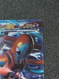 (LP) Deoxys EX 053/051 SR Spiral Force BW8 2012 HP170 Japanese Pokemon Card #4 - Image 3