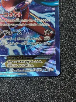 (LP) Deoxys EX 053/051 SR Spiral Force BW8 2012 HP170 Japanese Pokemon Card #4 - Image 4